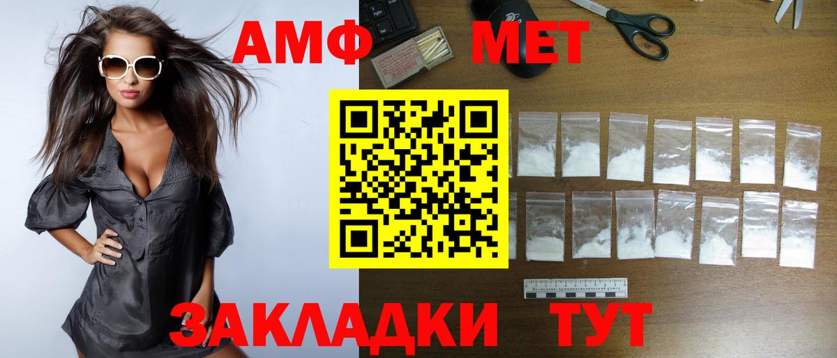 Богородицк  АМФЕТАМИН Розовый  АМФ  Вход с VPN  АМФ 