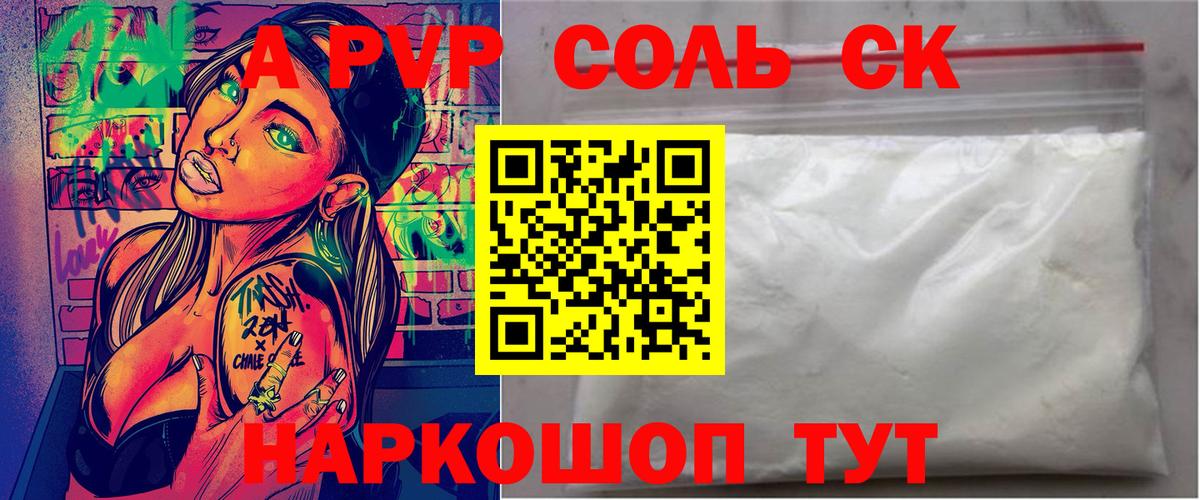 купить наркоту  APVP Crystall  Вход с VPN  Богородицк 
