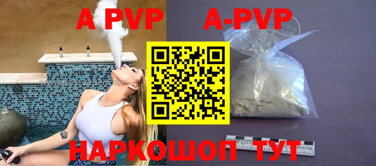 APVP мука Богородицк