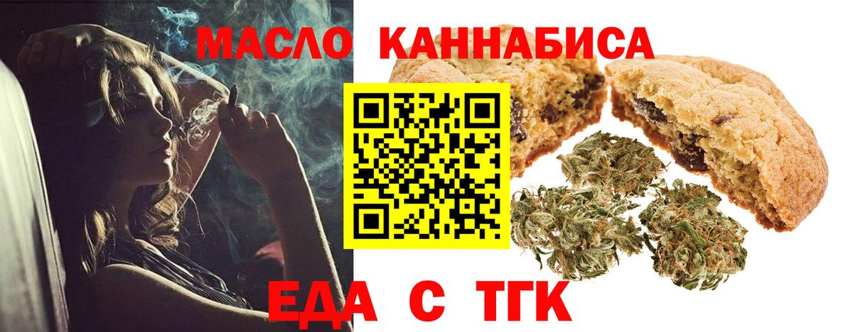 Печенье с ТГК марихуана Богородицк