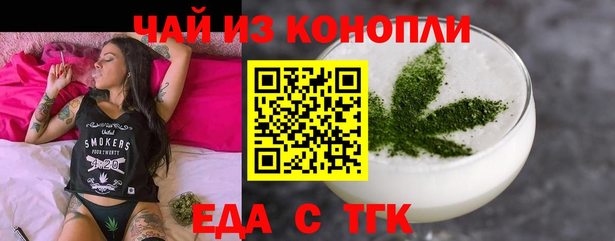 Богородицк  Печенье с ТГК конопля  Вход с VPN 