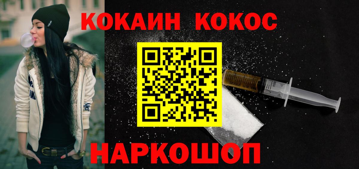 Cocaine VHQ Богородицк