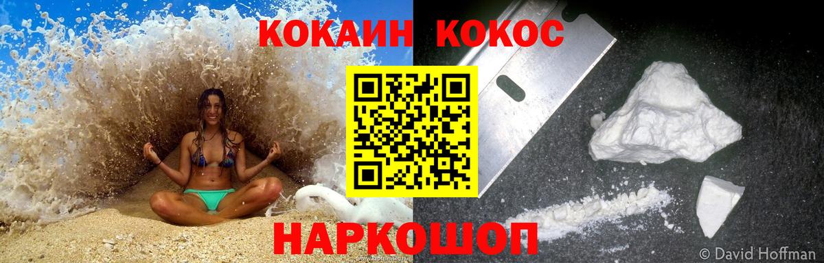 Cocaine Fish Scale  COCAIN 97%  Вход с VPN  Богородицк 