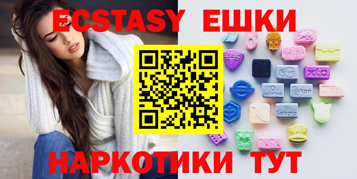 купить наркотики цена  ЭКСТАЗИ TESLA  Богородицк  Вход с VPN  Экстази диски  Ecstasy 