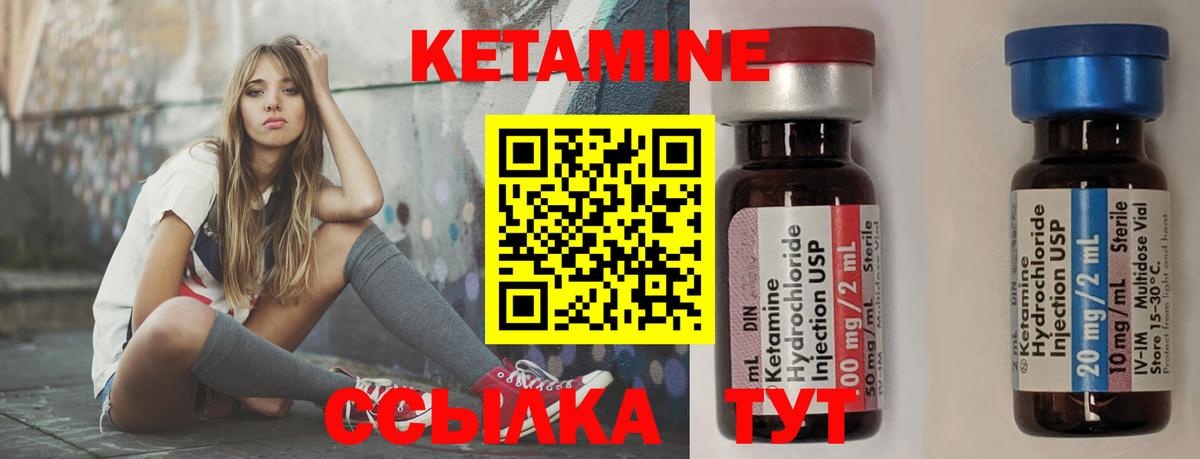 Кетамин ketamine  Вход с VPN  Богородицк 
