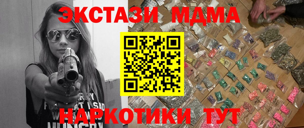 МДМА Molly  МДМА молли  MDMA  Богородицк  Вход с VPN 