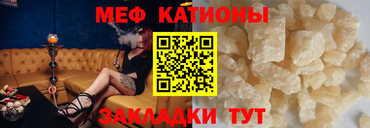 Мефедрон кристаллы Богородицк