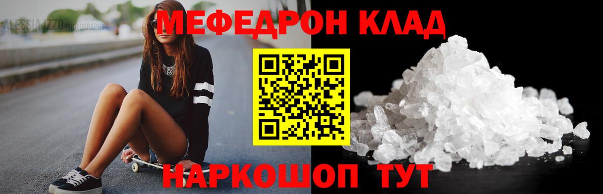 МЕФ VHQ  Мефедрон  МЕФ  Меф мяу мяу  Вход с VPN  Богородицк 