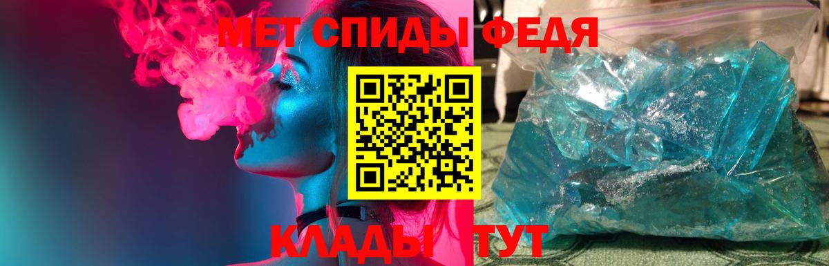 Метамфетамин Декстрометамфетамин 99.9%  Вход с VPN  Богородицк  Метамфетамин Декстрометамфетамин 99.9% 