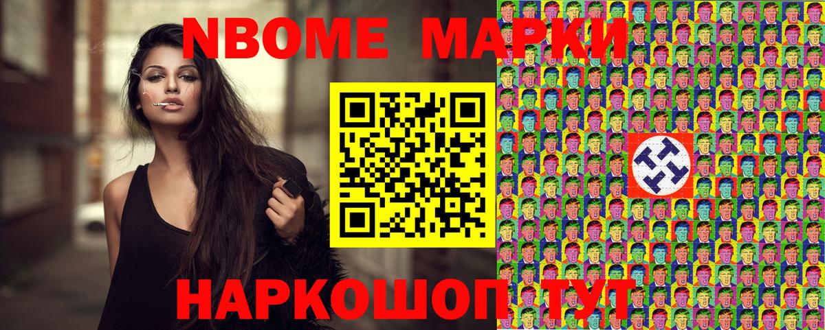 Марки 25I-NBOMe 1,5мг  Марки 25I-NBOMe 1,5мг  Вход с VPN  Богородицк 