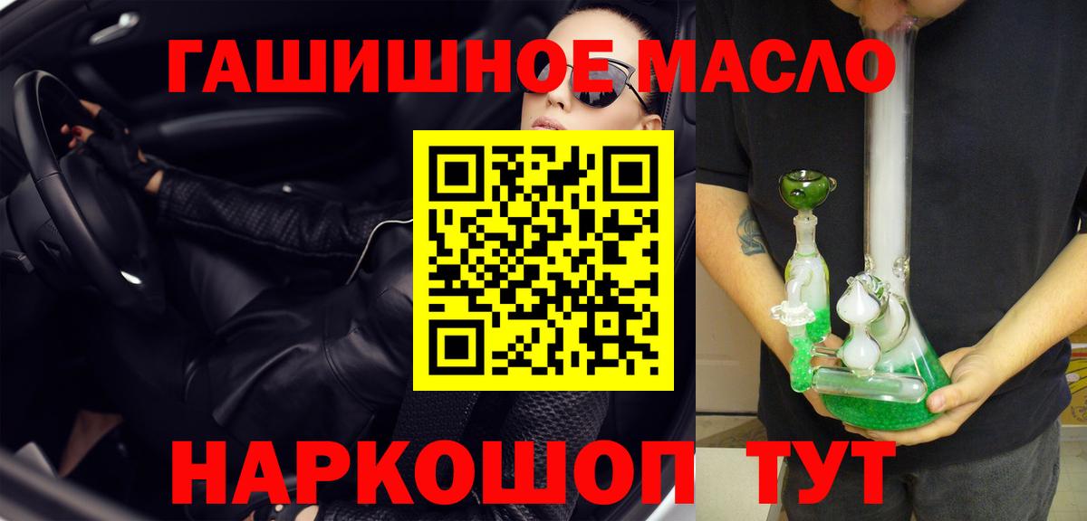 Богородицк  ТГК вейп с тгк  Вход с VPN  ТГК THC oil 