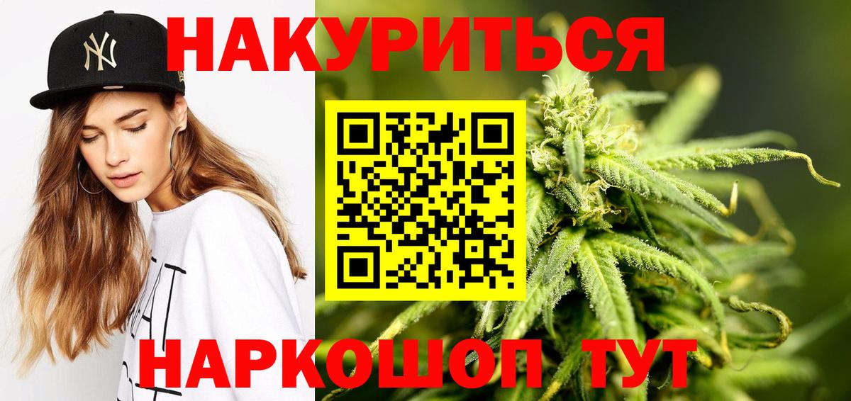 Канабис Bruce Banner Богородицк