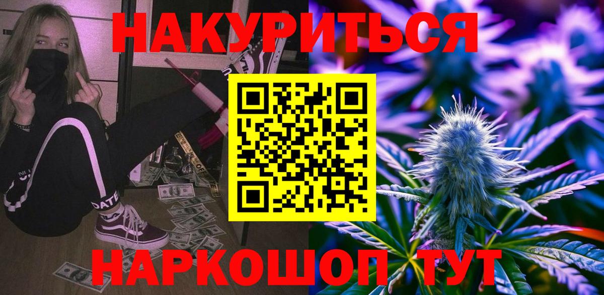 МАРИХУАНА THC 21%  Шишки марихуана LSD WEED  Богородицк  Вход с VPN 